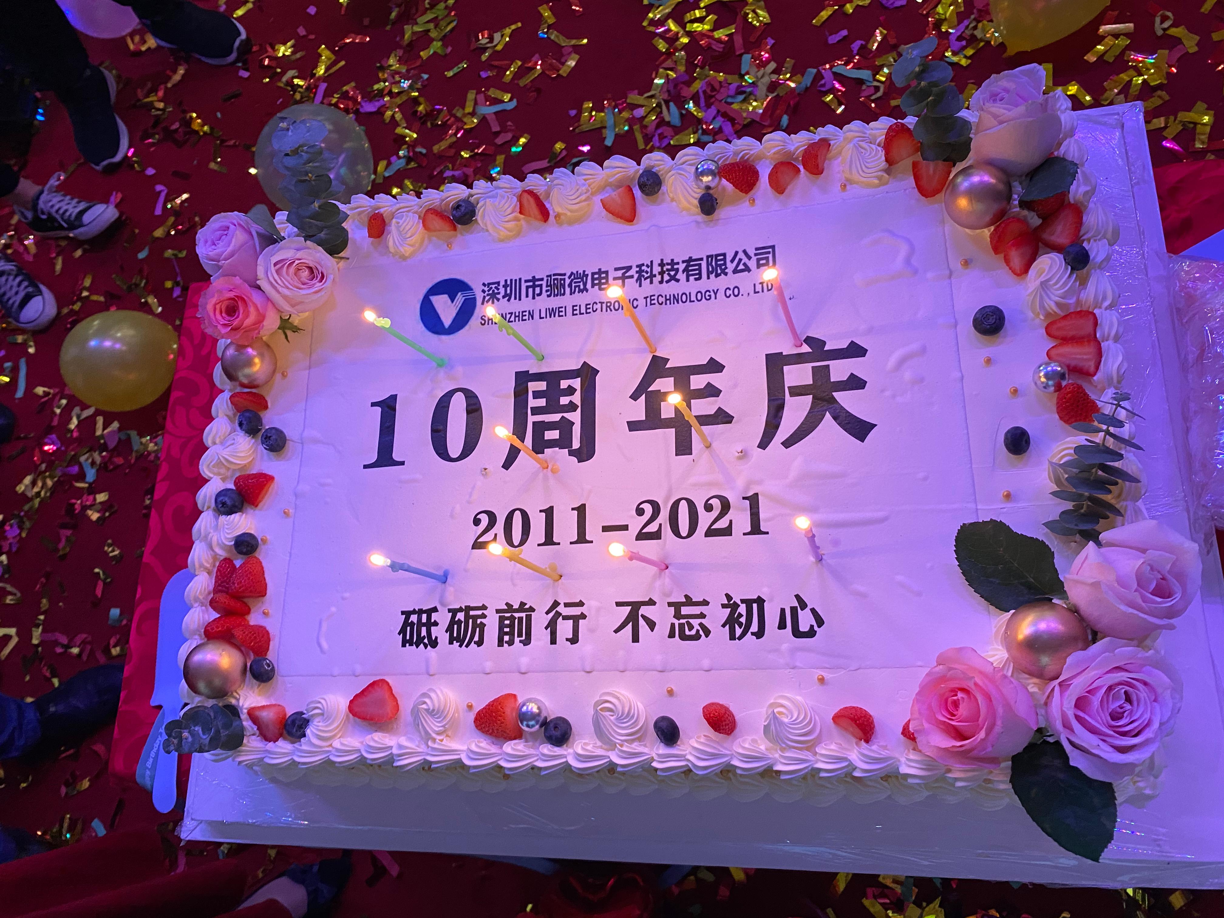 炮炮视频APP免费下载電子科技十周年慶典