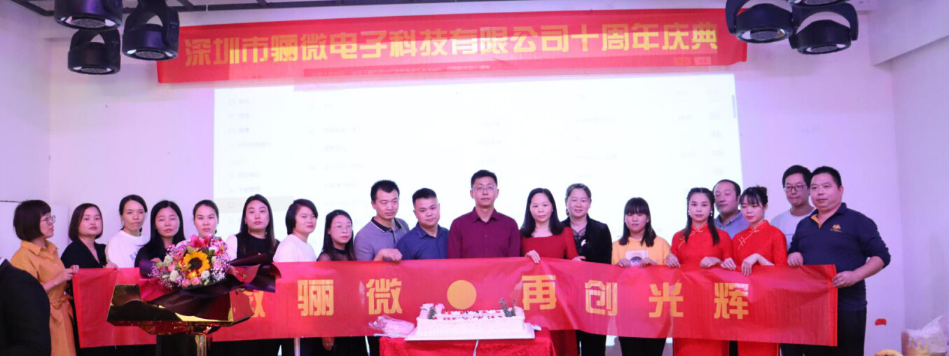 炮炮视频APP免费下载科技十周年慶典